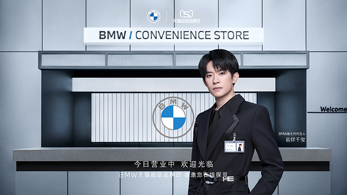 BMW China's new 'The Convenience Store' seeks to make buying car as easy as  buying sneakers - MARKETECH APAC